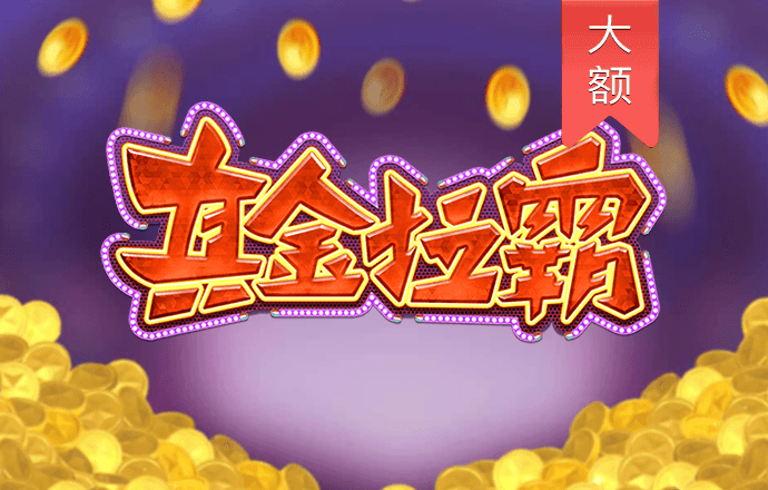 威九已满18免费威尼斯国际