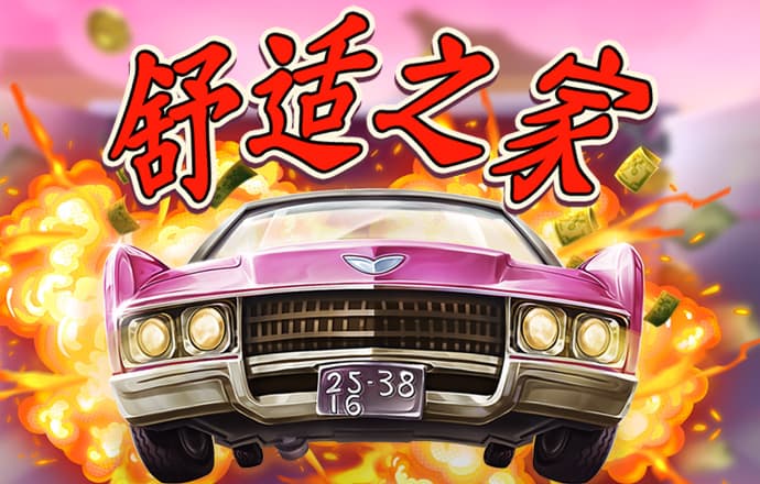问鼎娱乐下载入口